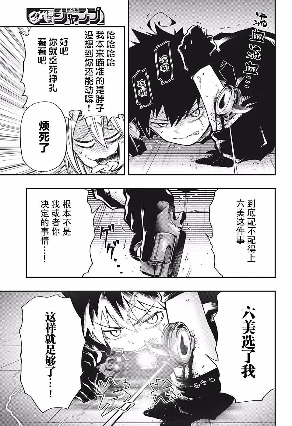 第16话