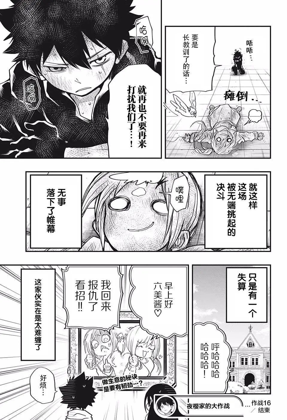 第16话