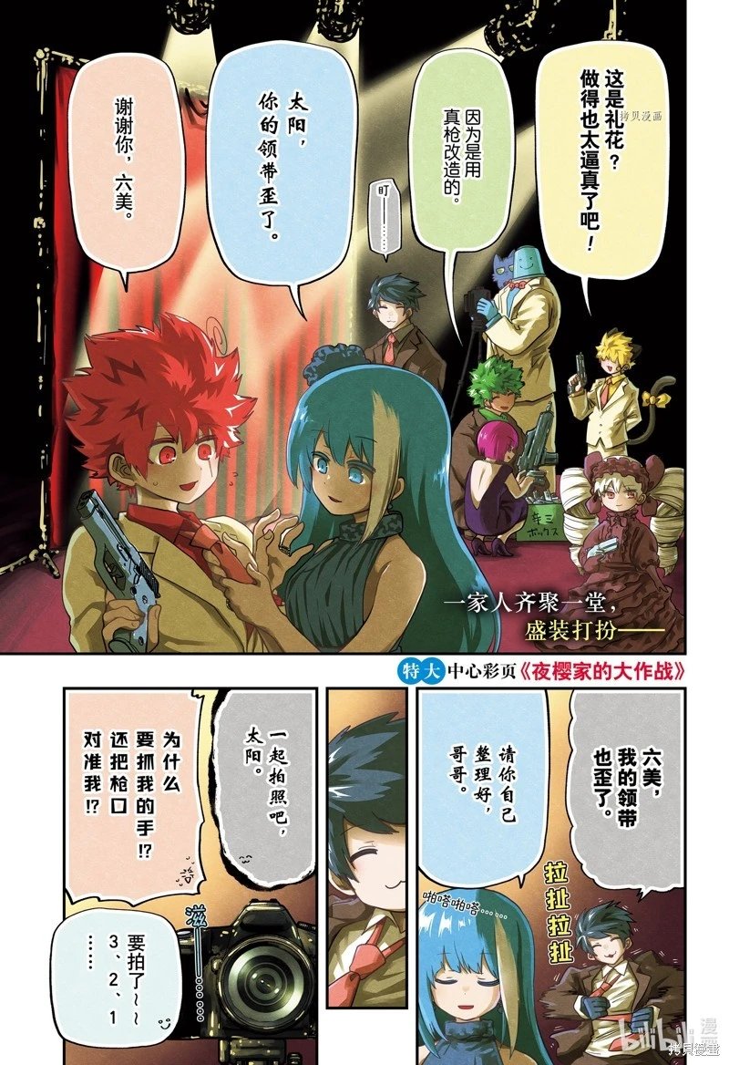 第160话