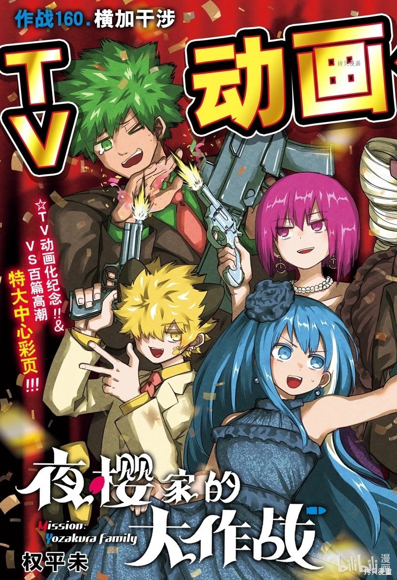 第160话
