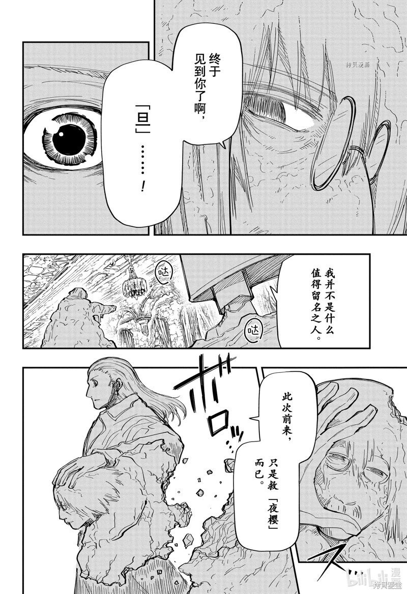 第160话