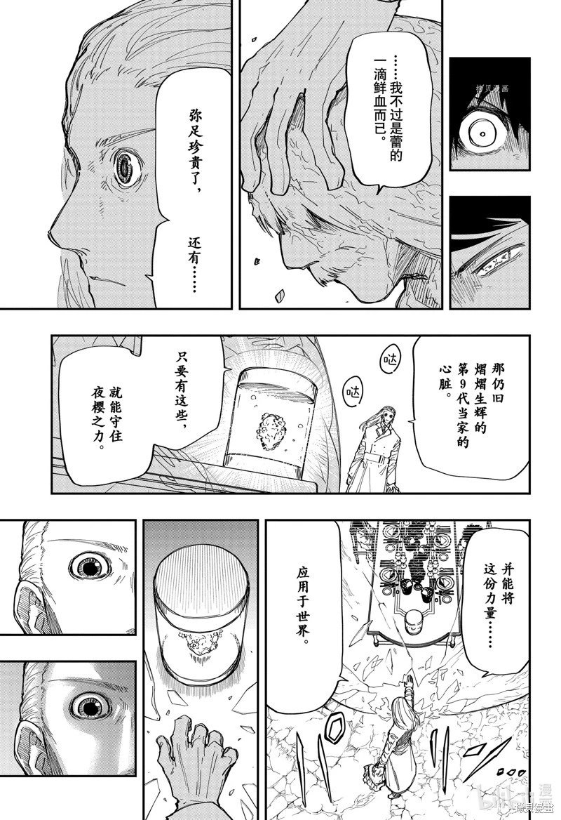 第160话