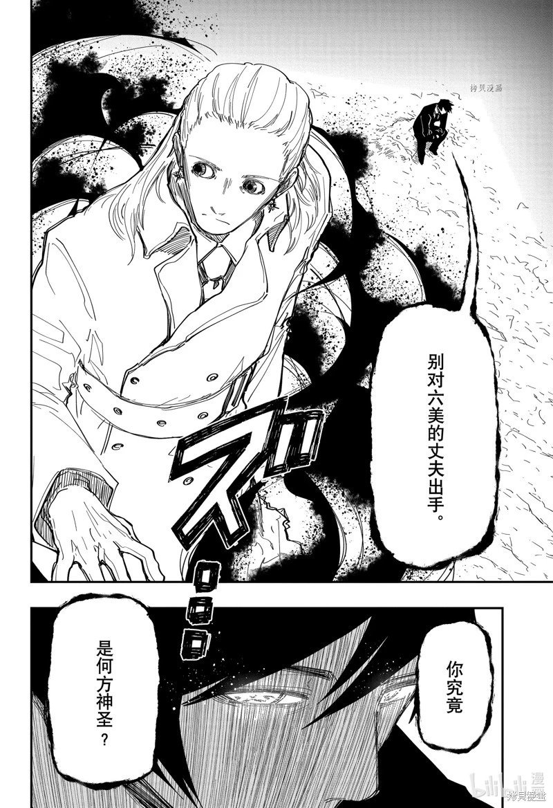 第160话