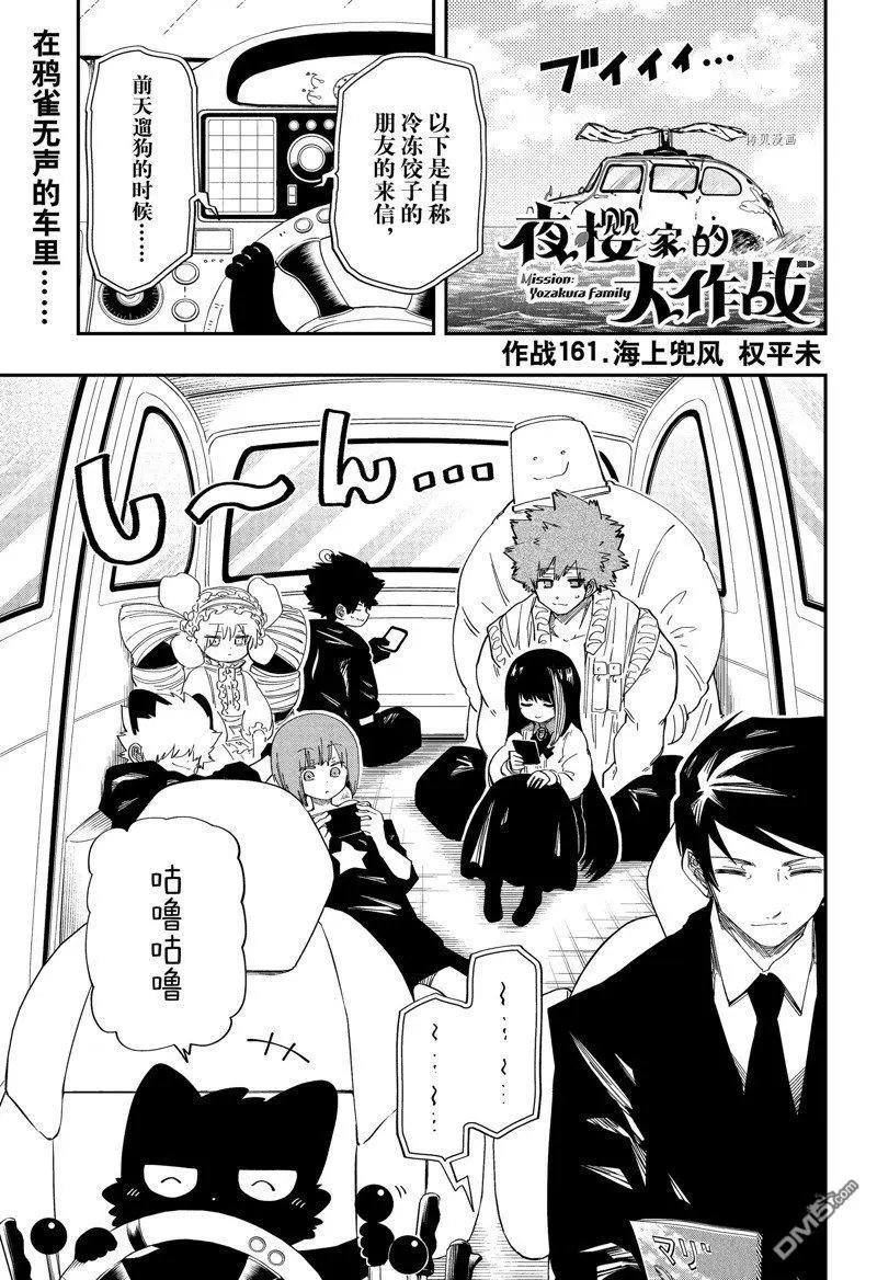 第161话 试看版