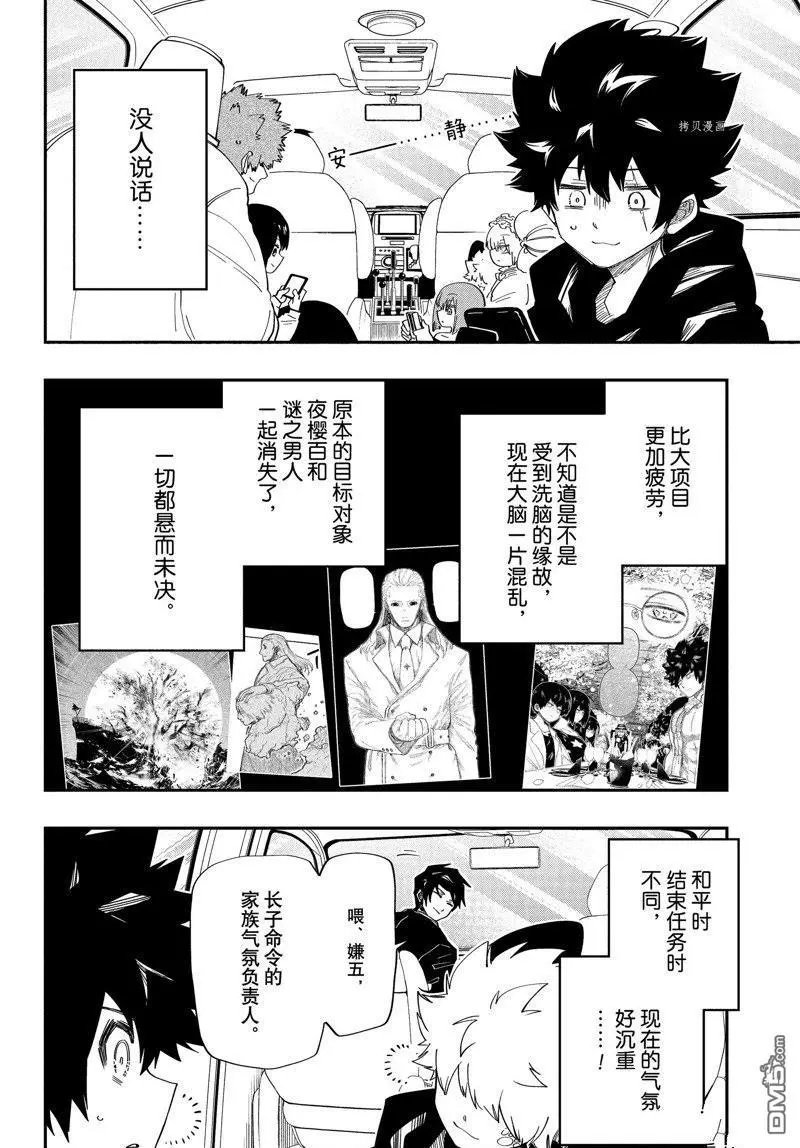 第161话 试看版