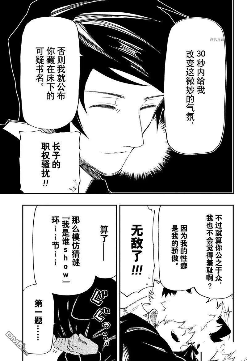 第161话 试看版
