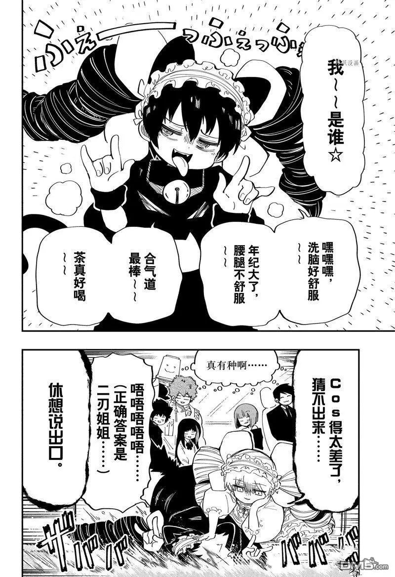 第161话 试看版