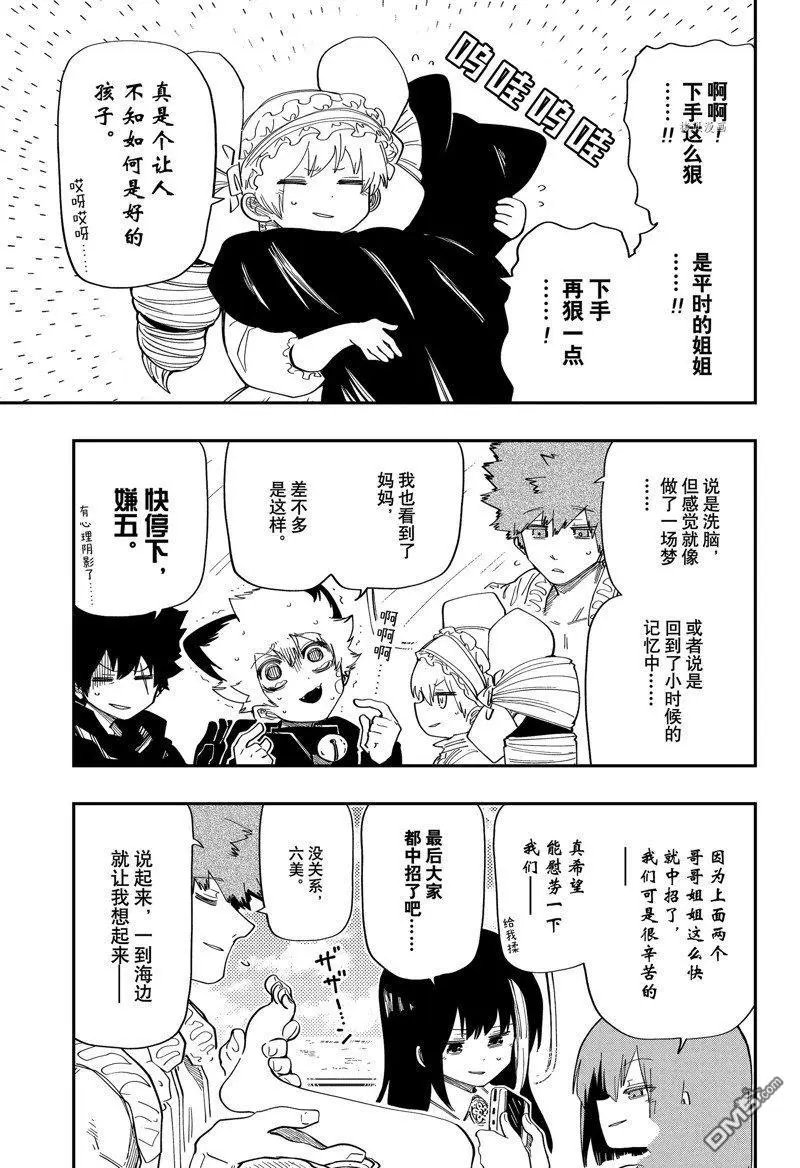 第161话 试看版