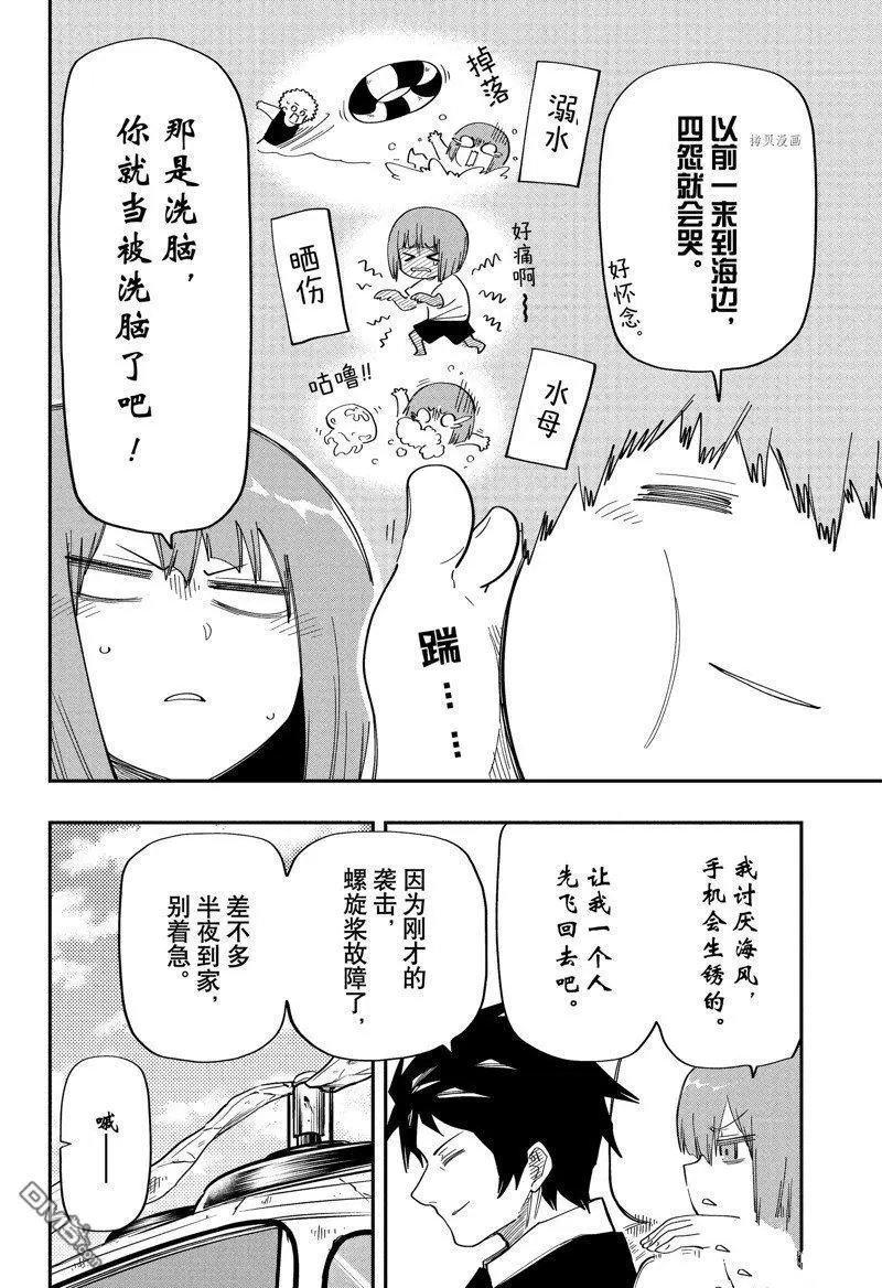 第161话 试看版