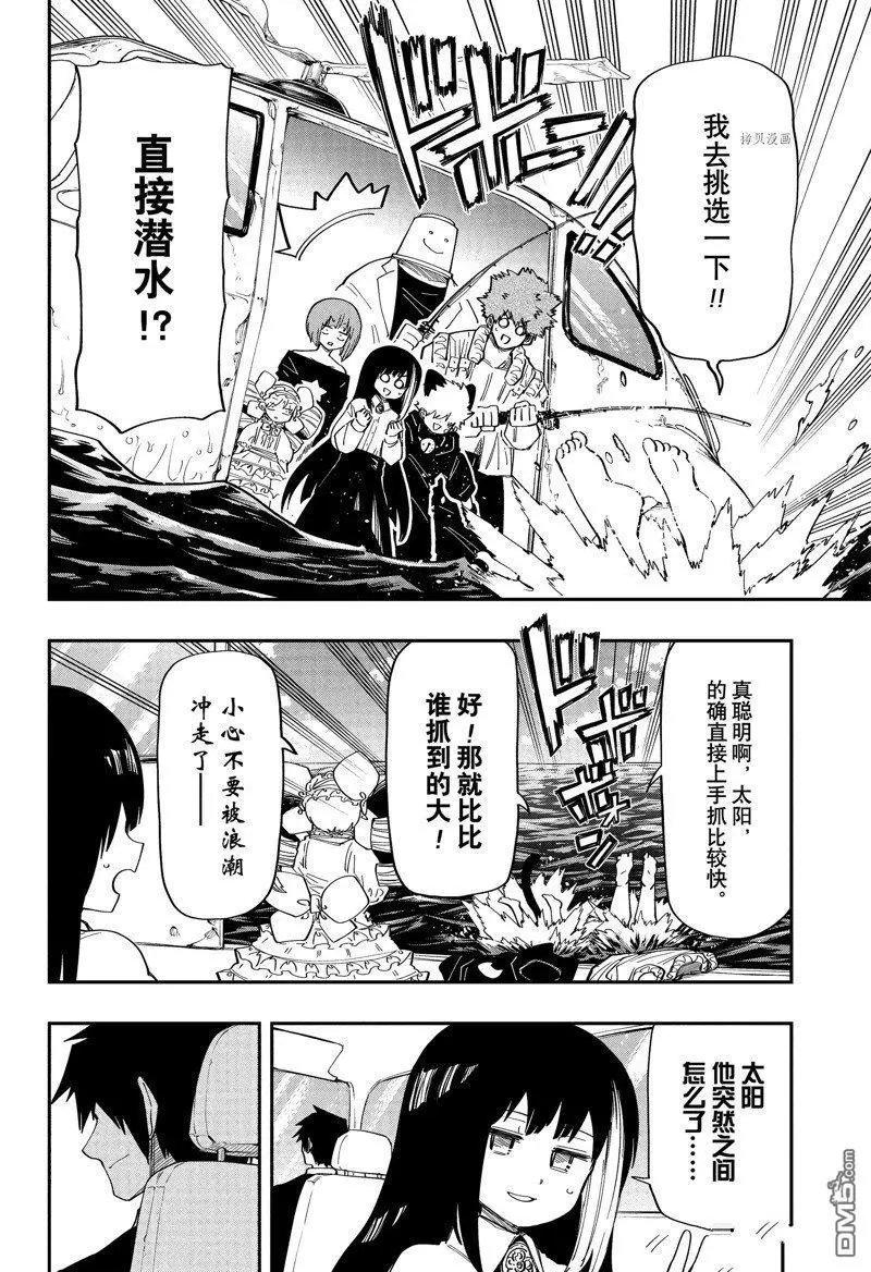 第161话 试看版