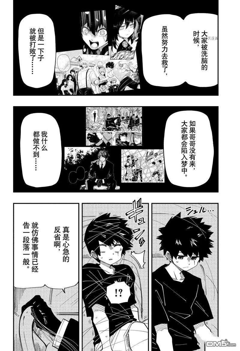 第161话 试看版