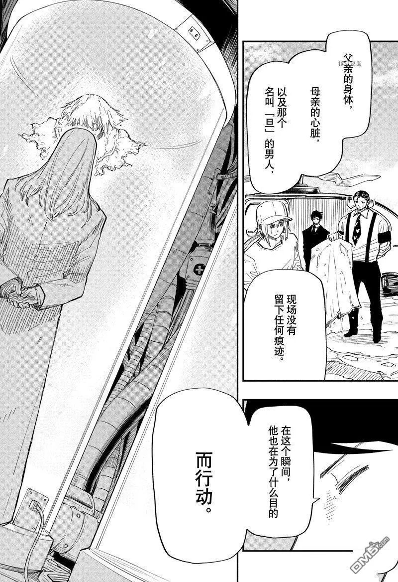 第161话 试看版