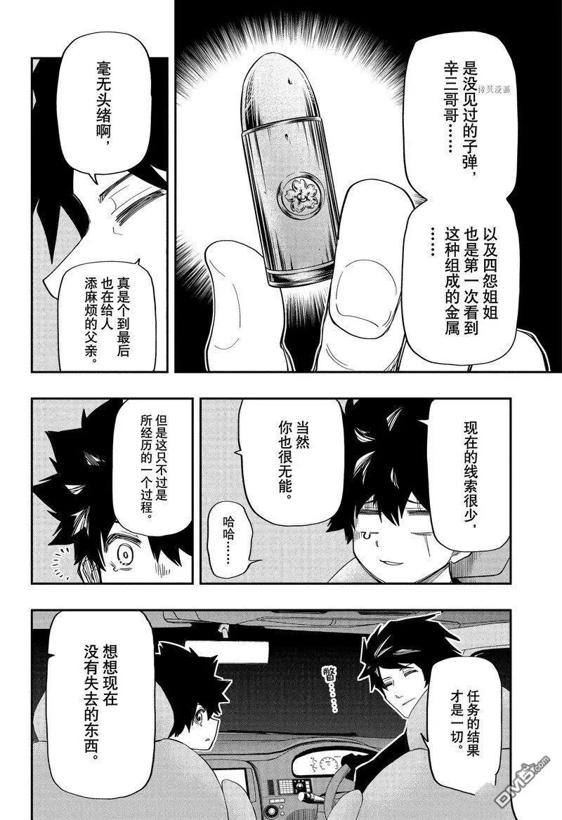 第161话 试看版