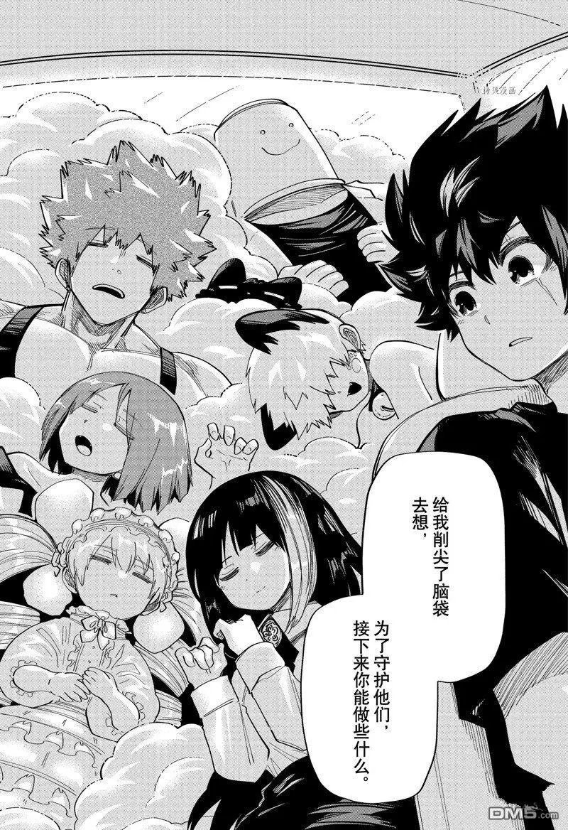第161话 试看版