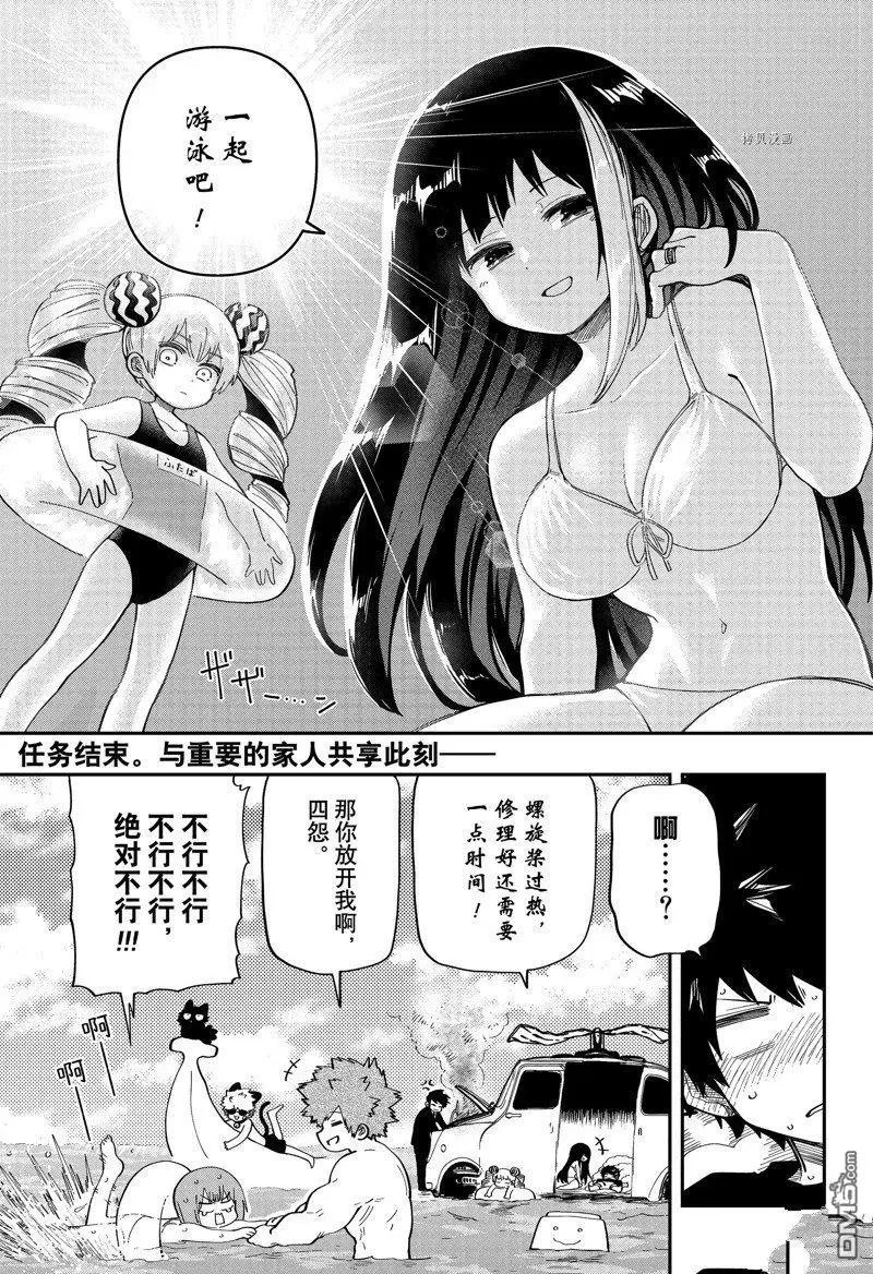 第161话 试看版