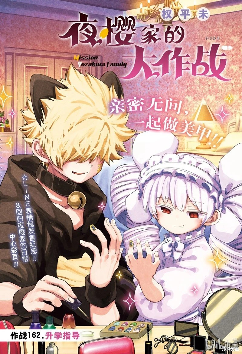 第162话