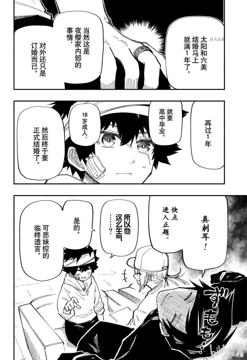 第162话