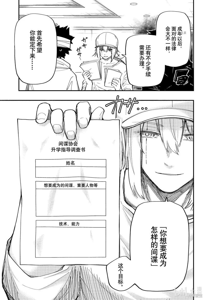 第162话