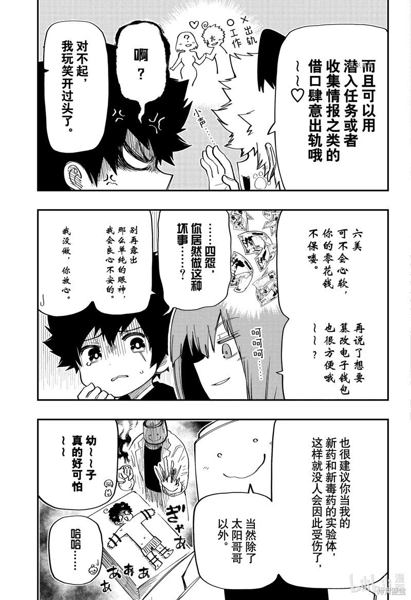 第162话