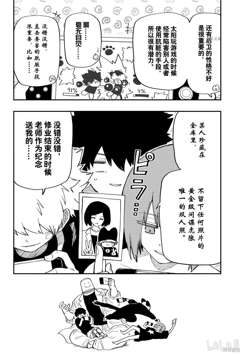 第162话