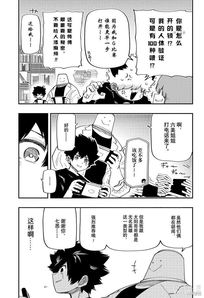 第162话