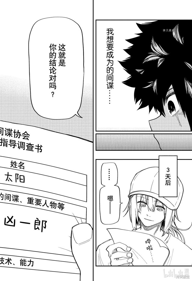 第162话