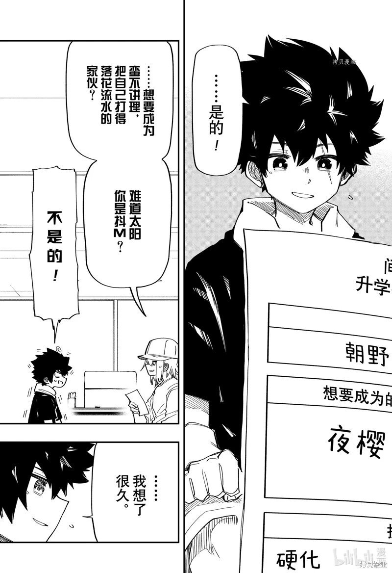 第162话