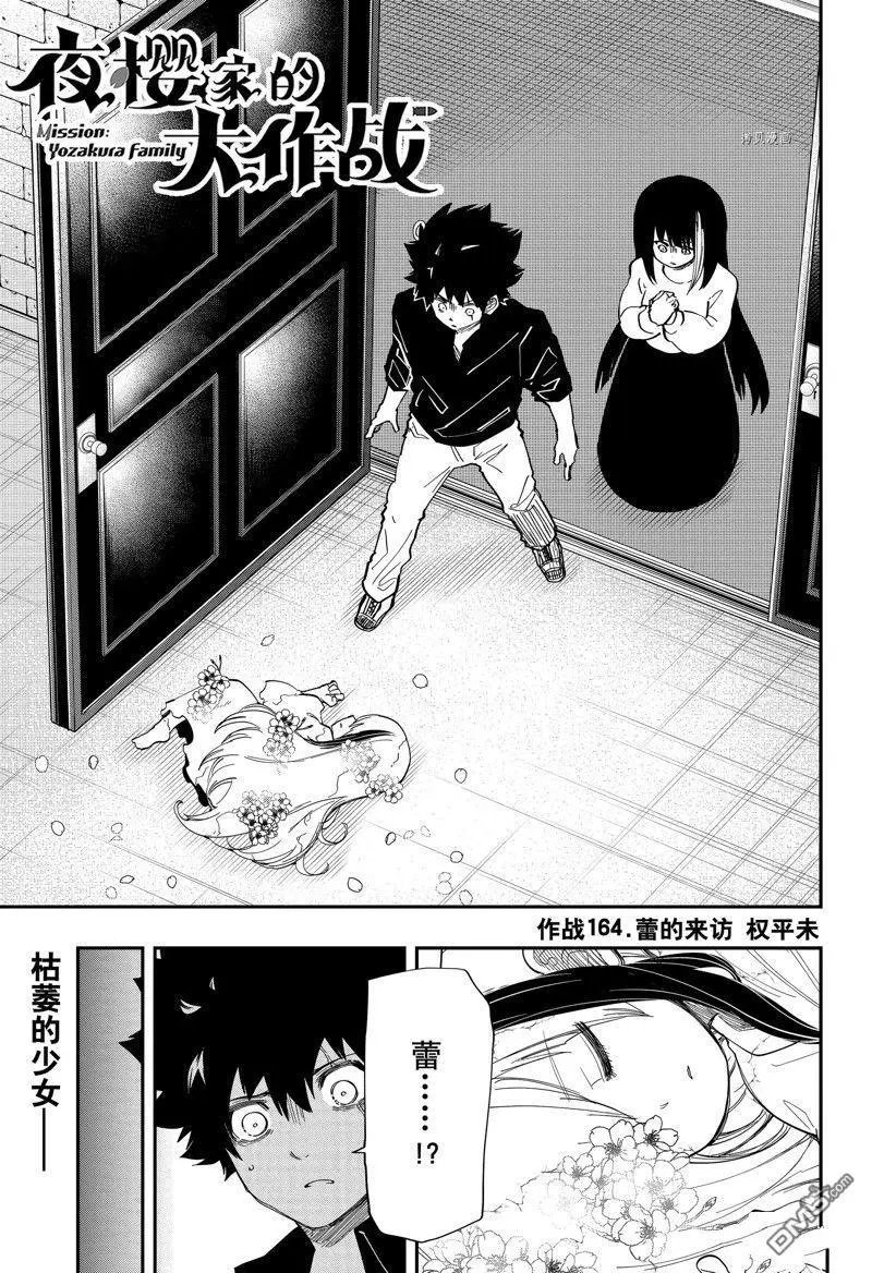 第164话 试看版