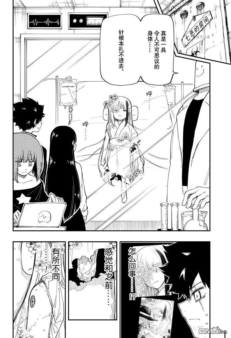 第164话 试看版
