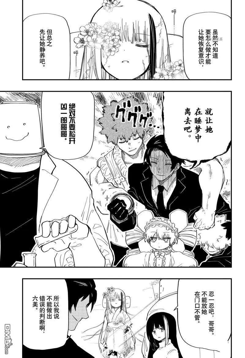 第164话 试看版