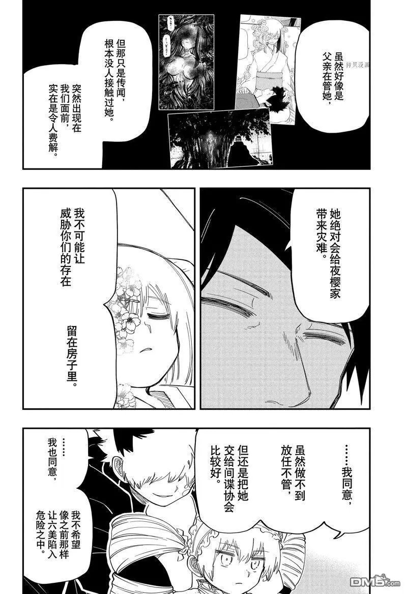 第164话 试看版