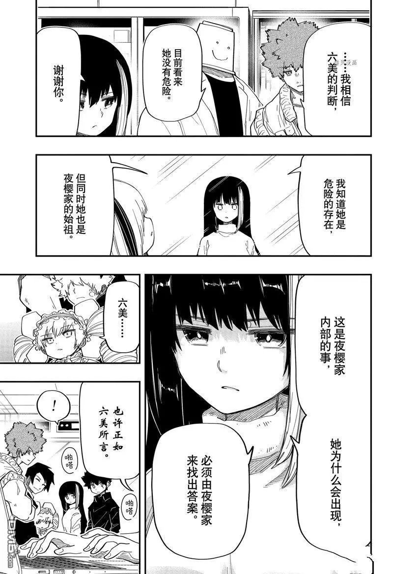 第164话 试看版