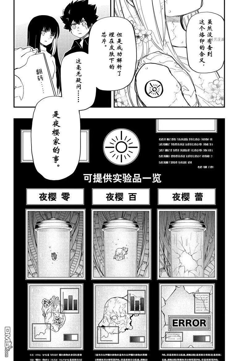 第164话 试看版