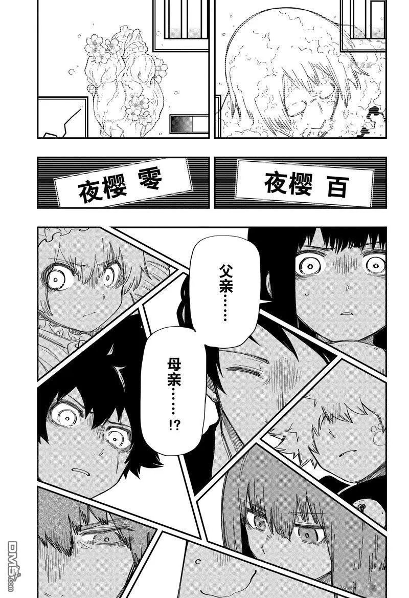 第164话 试看版