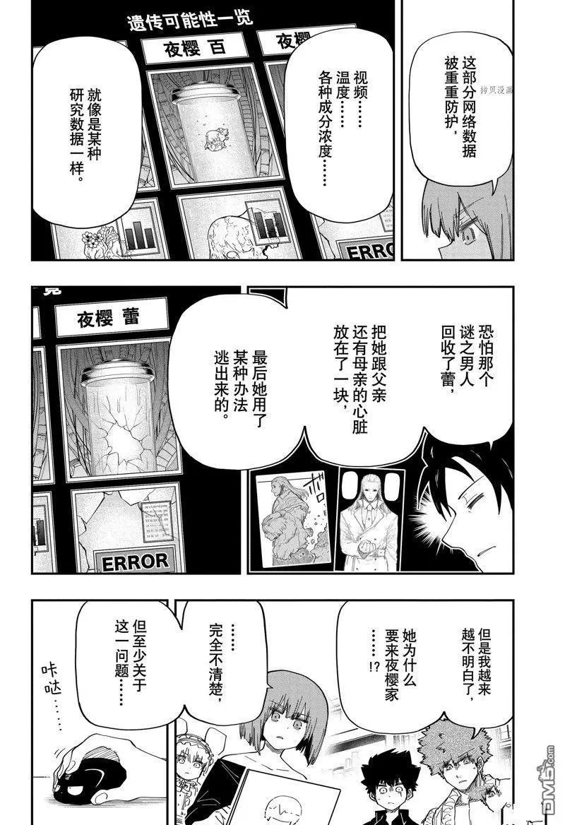 第164话 试看版