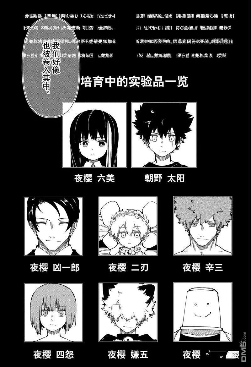 第164话 试看版