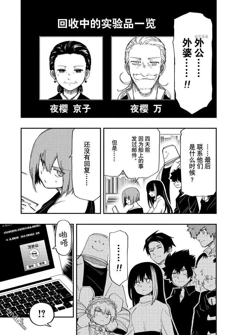 第164话 试看版