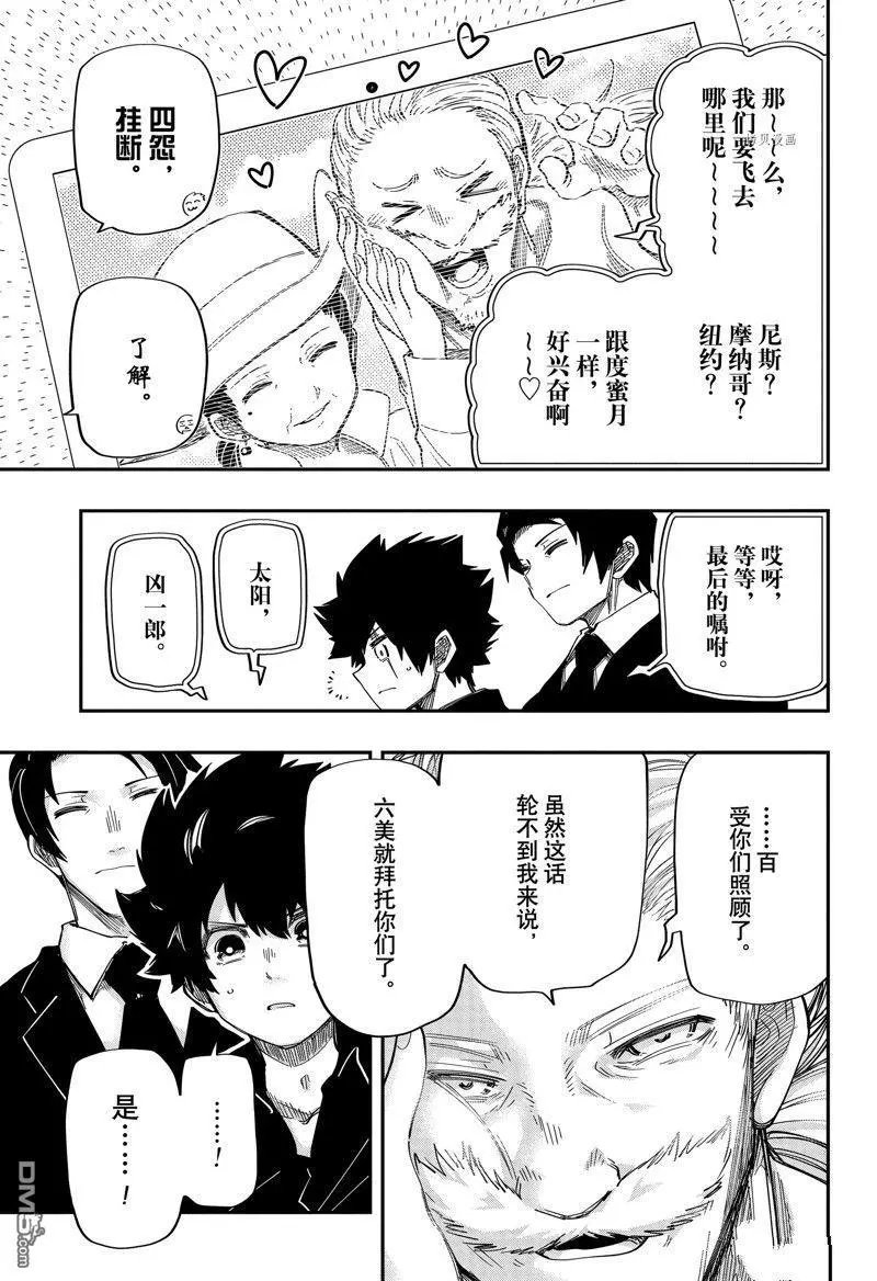 第164话 试看版