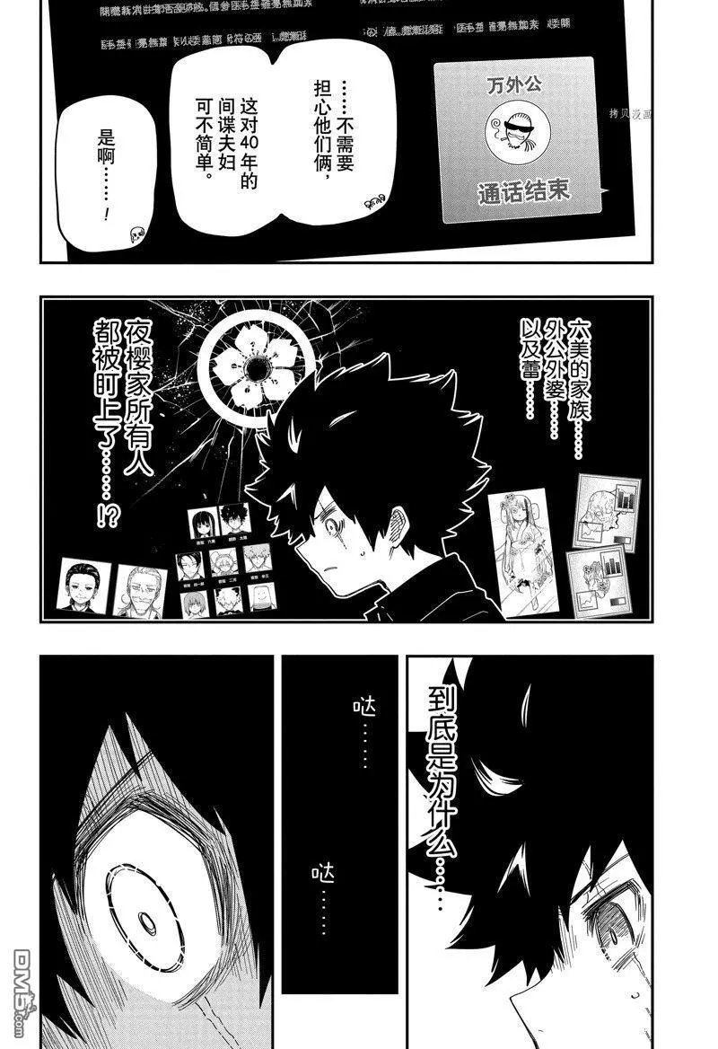 第164话 试看版