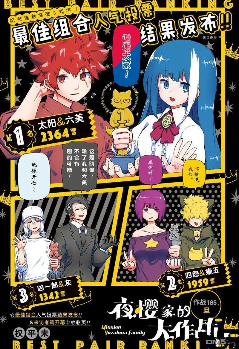 第165话 试看版
