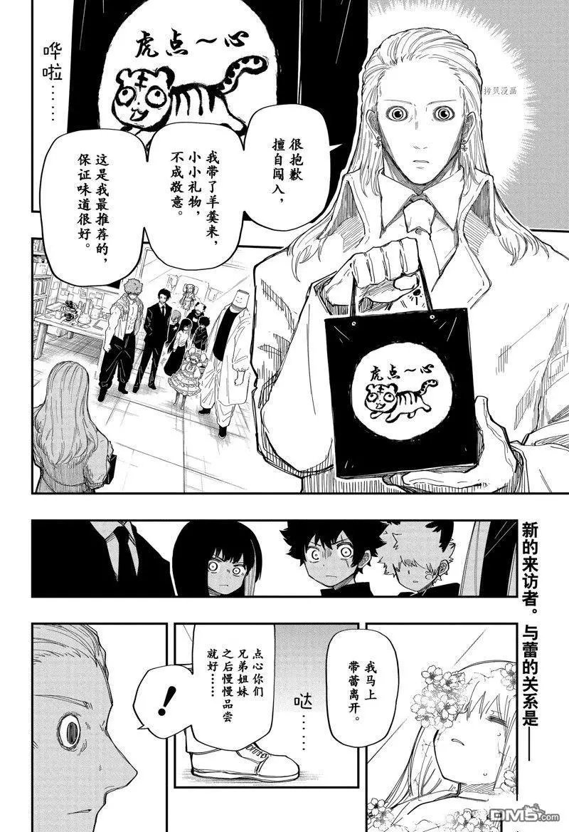 第165话 试看版