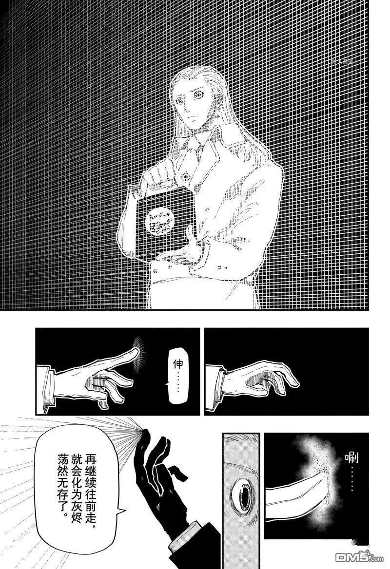 第165话 试看版