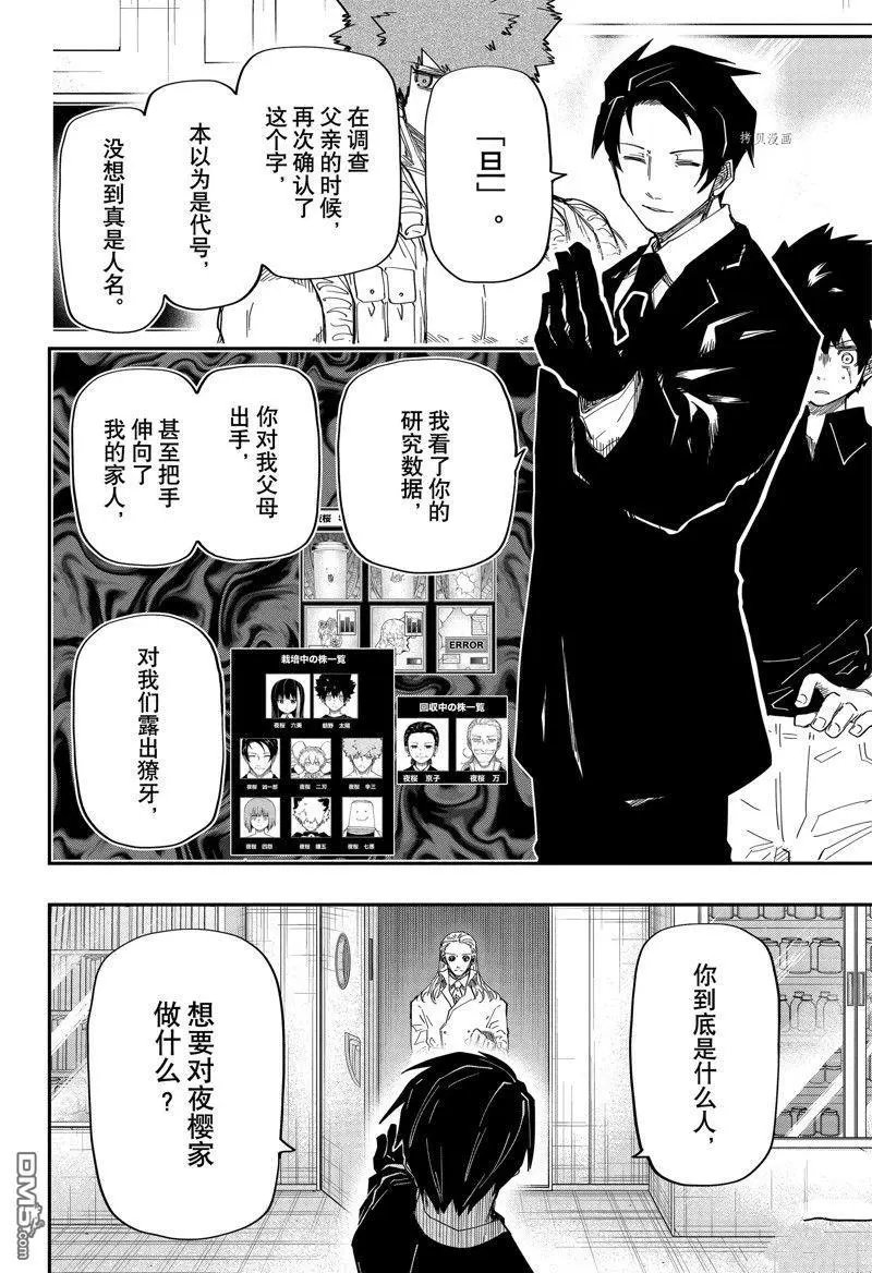 第165话 试看版