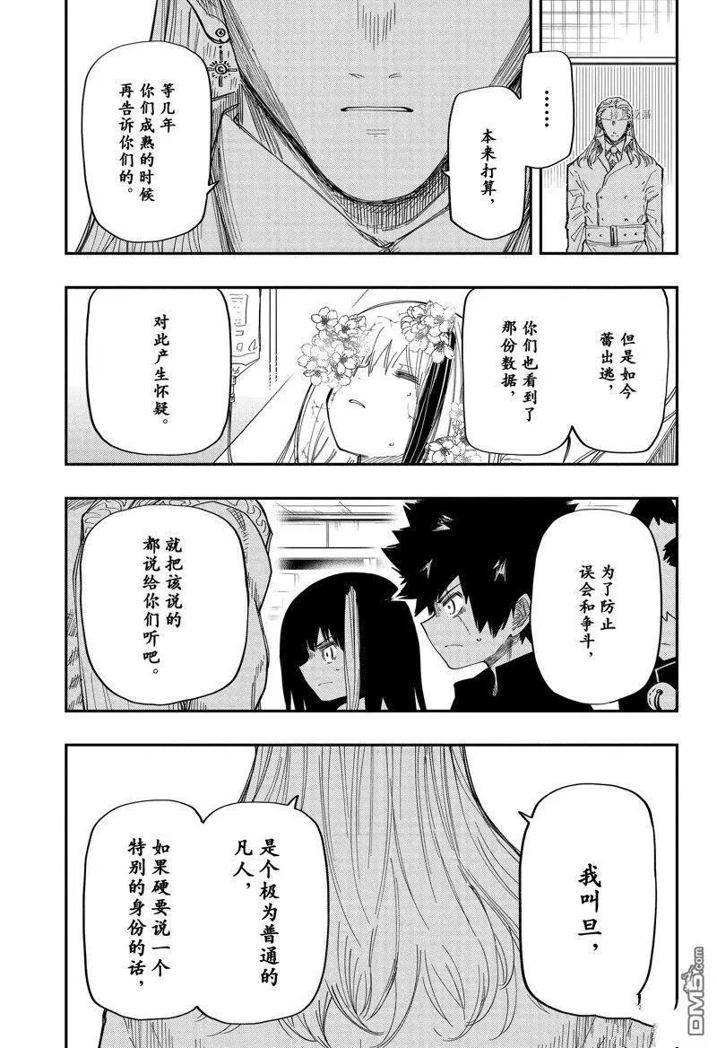 第165话 试看版