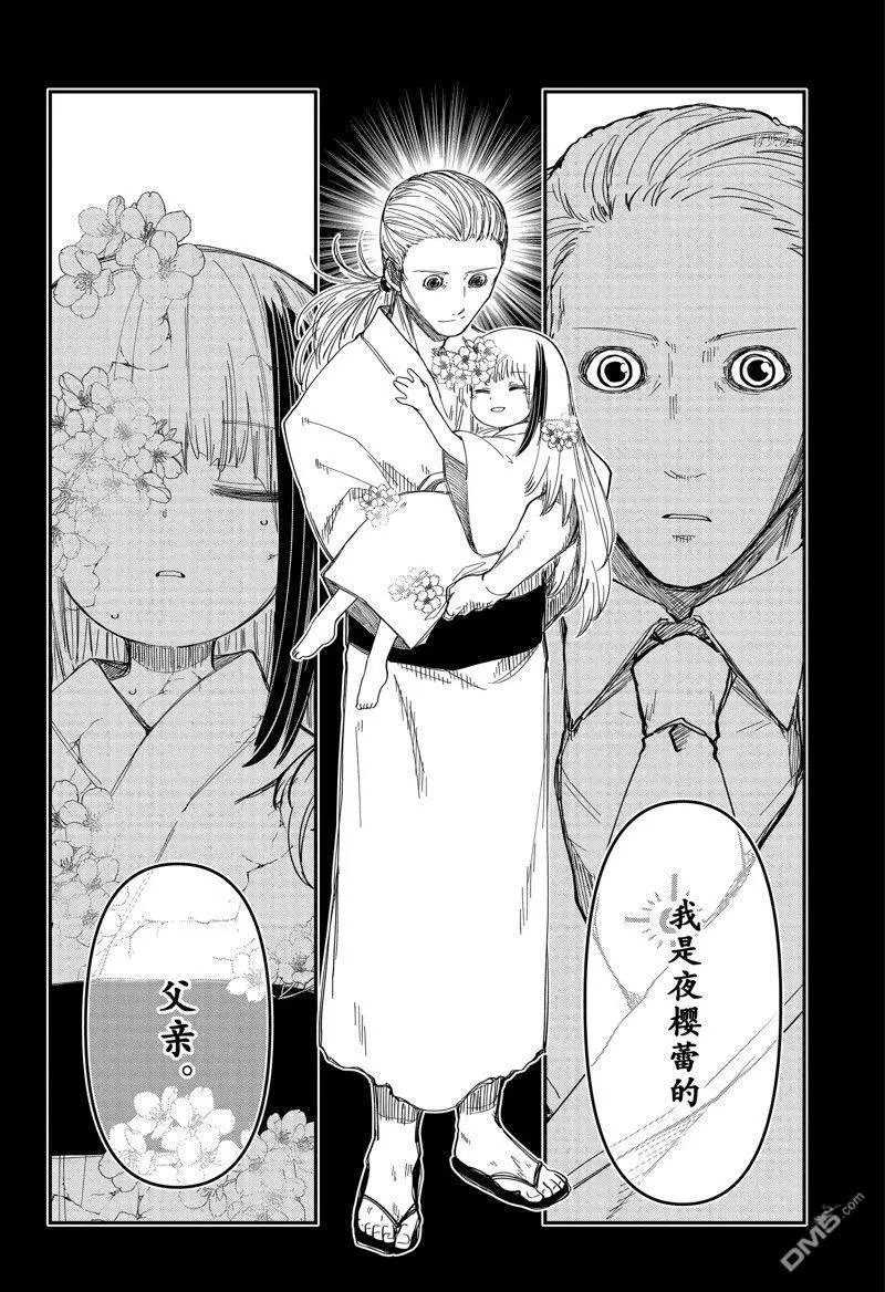 第165话 试看版