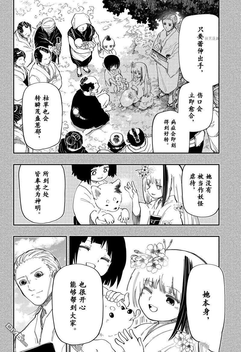 第165话 试看版