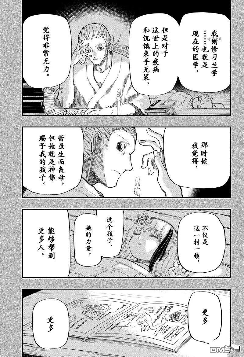 第165话 试看版