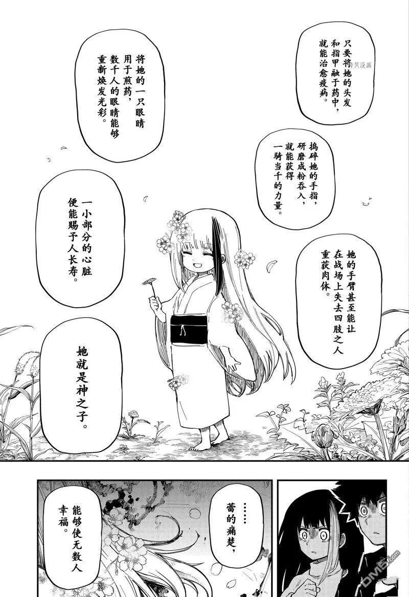 第165话 试看版