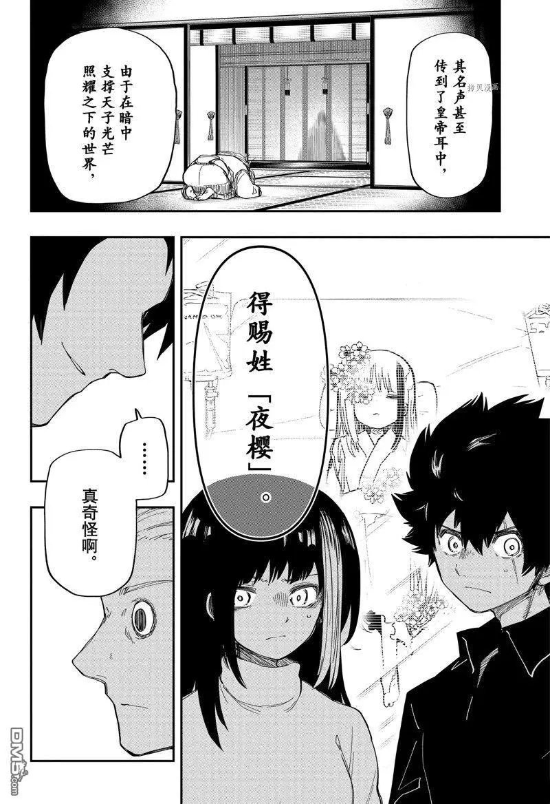 第165话 试看版