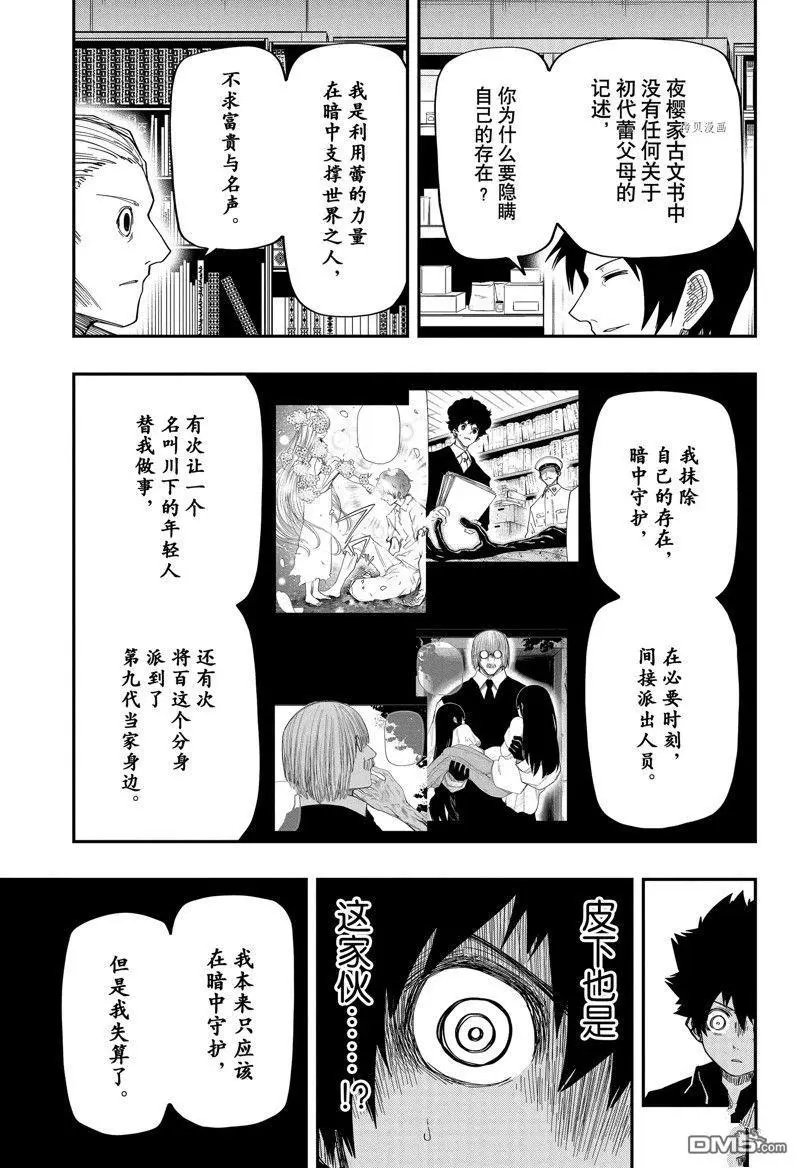 第165话 试看版